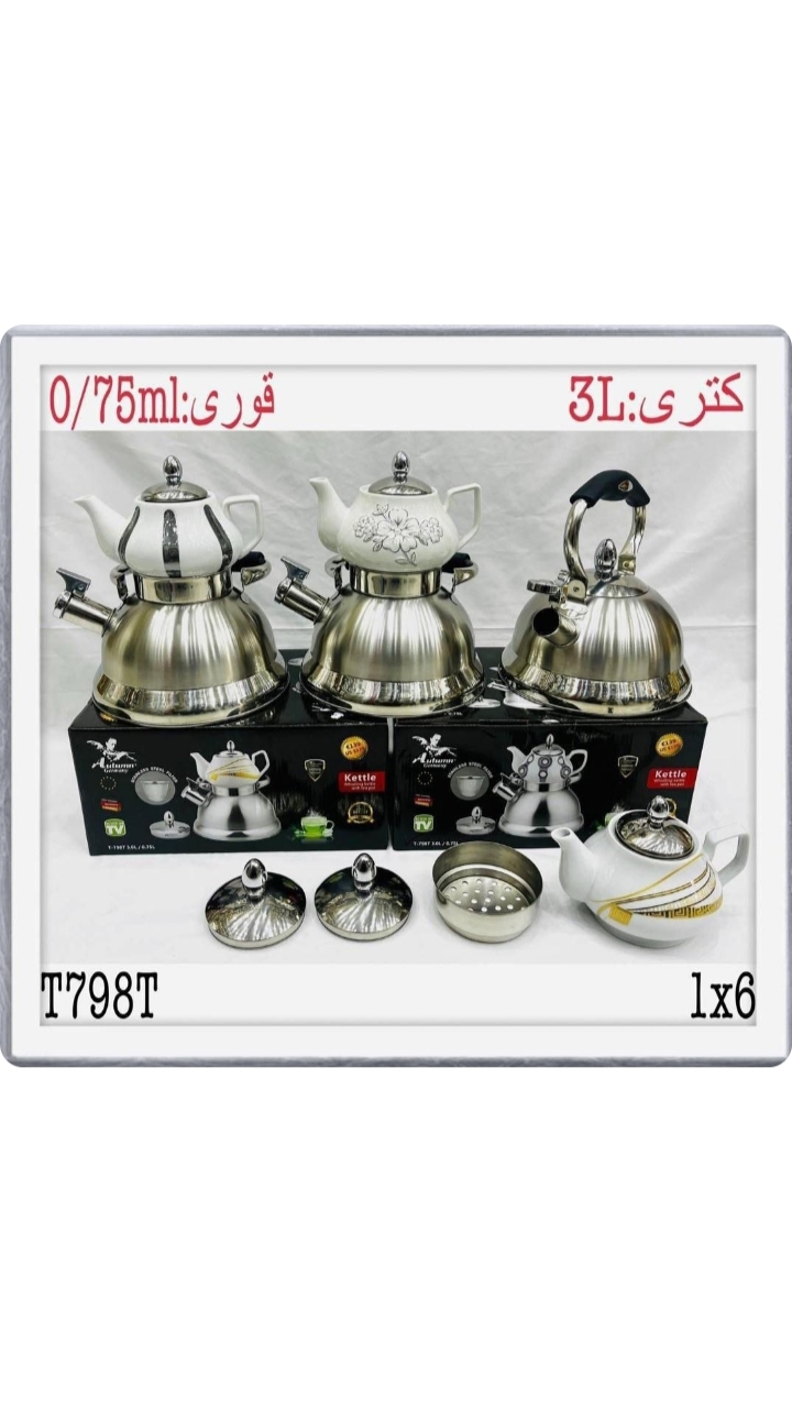 کتری قوری سرهمی مدل 798